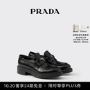 PRADA/普拉达【礼物】女士 Chocolate 亮面皮革厚底乐福鞋 黑色 （尺码偏大建议拍小半码） 37