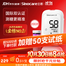 三诺优佳血糖仪家用检测医用级高精准血糖测量仪金榜 仪器+200支试纸