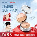 DPDP三色遮瑕膏7g粉底液遮盖斑点提亮三效合一黑眼圈泪沟痘印修容提亮