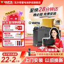 瓦尔塔（VARTA）汽车电瓶蓄电池启停AGM H7 80AH 宝马奥迪奔驰路虎以旧换新