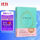 护肤全书（全新修订版）明星爆款 护肤 养颜
