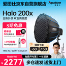 爱图仕（Aputure）艾蒙拉 Halo 200x 直播补光灯 双色温摄影灯 直播间视频摄像 200W影棚常亮灯 90深抛柔光套装