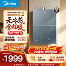 美的【安睡无冷感M9S Max增压】16升燃气热水器天然气 7A一级恒温全程暖 大水量 四大一级静音 国补15%