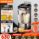 苏泊尔（SUPOR）新款0涂层小方糖破壁机旗舰款 家用全自动多功能辅食料理机 1.75L变频轻音榨汁机豆浆机SP925R