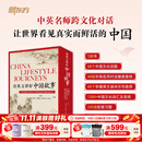 新东方用英文讲好中国故事传统节日/一饮一食/日常生活/经典文化/中国符号 5-8年级 用英文讲好中国故事(全5册)
