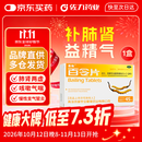 圣傲 百令片 0.45g*45片 补肺肾益精气 非百令胶囊 用于肺肾 两虚 咳嗽气喘 腰背酸痛