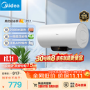 美的（Midea）长效免换镁棒60升2500W 一级能效 40倍耐用加热管 家用储水式电热水器 国家补贴15% F6022-PC1(HE)