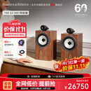 宝华韦健700系列705S3书架式主音箱家庭影院HIFI音响2.0无源音箱高保真  四色可选