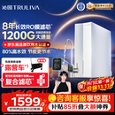 沁园家庭用双子芯5.0净水器1000G【1200G初始流速体验】 8年RO过滤器厨房台下式直饮水一体机UR-S61076