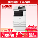 佳能（Canon）大型打印机iRC3326(3226升级版) 商用办公a3a4彩色复合机双面复印扫描/自动输稿器/WiFi/工作台