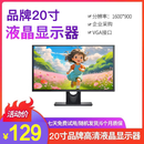联想 二手显示器显示屏19 20 22 24寸台式液晶电脑监控炒股办公高清液晶二手显示器 9成新 戴尔 方正随机发 20寸显示器