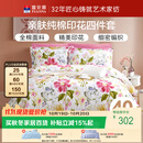 富安娜床上四件套纯棉100%全棉床单被套 单双人床品套件1米5床 家居馆