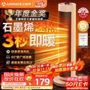 艾美特（AIRMATE）【超级单品】暖风机/石墨烯取暖器/电暖器/电热取暖器 家用全屋升温电暖气小型小太阳热风机 K72
