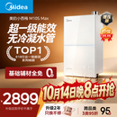 美的【小西梅尊享版M10S Max增压】16升燃气热水器天然气 一级能效无冷凝管 7A一级恒温 大水量静音