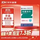 [万邦医药] 呋塞米片 20mg*100片/瓶