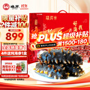 晓芹大连即食海参 辽刺参 海鲜水产 海参礼盒 1500g 24-30只【京仓发货】