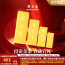 周大生黄金足金Au999.9投资金条收藏送礼金砖官方正品储蓄收藏送礼礼物 【新升级-磨砂面】50g 绒布袋包装，不支持退换货