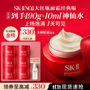 SK-II大红瓶面霜100g乳液化妆品全套护sk2抗老肤品套装生日礼物女