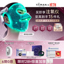 雅萌超光面罩免手持美白提拉美容仪大排灯脸部提拉神器紧致嫩肤淡纹提亮抗皱 送女友礼物价保双11