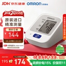 欧姆龙（OMRON）上臂式电子血压计血压仪家用医用原装进口 医院专用高精准J710