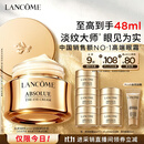 兰蔻菁纯眼霜20ml淡化细纹抗老护肤品化妆品礼盒生日礼物