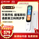 阿尔法蛋词典笔D1Pro 英语点读笔小初高中英翻译笔单词笔扫描笔学习笔电子词典扫读笔