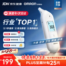 欧姆龙（OMRON）耳温枪婴幼儿专用 红外耳式体温计精准 体温枪医用温度计KE130