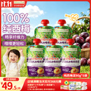 爷爷的农场婴幼儿纯西梅泥90g*5袋宝宝水果泥辅食零食果汁儿童饮料饮品6月+