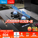 美的（Midea）【液化气】燃气灶 家用5.0kW猛火灶台嵌两用 70%热效率 JZY-A3