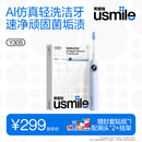 usmile笑容加智能电动牙刷y30s AI智能化新动力大摆幅 Y30S星河蓝 情侣送男友女友送父母 生日实用礼物