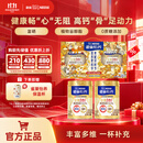 雀巢（Nestle） 奶粉成人中老年奶粉怡养高钙低GI送礼送父母送长辈 送礼 800g*2金装2合1配方奶粉 礼盒装