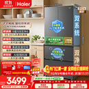 海尔「小红花」550L法式多门母婴家用电冰箱双系统双净化新国标一级BCD-550WGHFDC9GYU1国家补贴