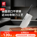 双立人（ZWILLING）Enjoy中片刀刀具菜刀家用切菜刀切片刀切肉刀厨具厨房好物厨刀