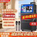 科达KD1058家庭ktv音响套装便携式k歌卡拉OK点歌一体机家用户外广场舞音响带显示屏唱歌音箱