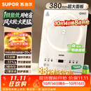 苏泊尔（SUPOR）电磁炉家用2200W大功率连续猛火电陶炉一级能效电磁灶电池炉电炉加大黑板彩印电火灶C22-IA872D