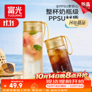 富光塑料泡茶水杯子ppsu便携男女学生夏高颜值耐高温运动水壶茶水分离