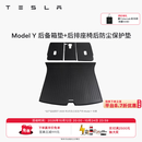 特斯拉（Tesla）官方 Model 3/Y/Y L 全天候TPE后备箱垫 耐磨防脏 Model Y 全天候后备箱垫+后排座椅后防尘保护垫