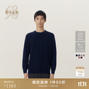 鄂尔多斯1980【可机洗圆领羊绒衫】新品休闲针织男装羊绒衫26秋冬 藏蓝 L 175/96A