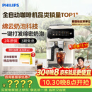 飞利浦（PHILIPS）【王凯沐同款】云朵咖啡机新3系家用/全自动意式浓缩冷萃研磨一体咖啡机 一键奶咖 礼物