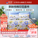 富安娜床上四件套纯棉100%全棉床品套件 双人加大床单被套 1米8床江南