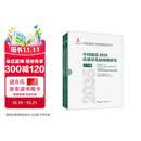 中国建造2035高质量发展战略研究（上、下册）