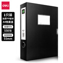 得力5603档案盒黑(只)