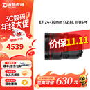 佳能Canon EF16-35 24-70 70-200mm二手单反镜头 大三元红圈广角中长变焦镜头 EF 24-70mm F2.8L II USM二代 单镜头【套餐更划算】 99成新