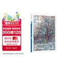 2025年《译林》杂志第6期