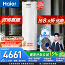 海尔（Haier）【莎莎同款】【小蓝瓶N7PRO】200升空气能热水器电辅变频一级能效家用空气源热泵AI节能国家补贴