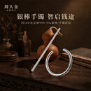 周大金 CHOW TAI KING足银棒棒手镯2026新款高级感宝宝银手镯纯银999正品白银投资银条 定海神针银棒【可自行DIY手镯】 100g