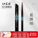 LT蓝图官方旗舰店蓝图03台球杆一体小头通杆中式八球免漆职业桌球杆 LT蓝图官方旗舰店-蓝图03套装