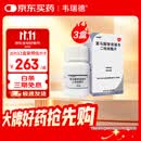 【原研药】韦瑞德 富马酸替诺福韦二吡呋酯片 300mg*30片/瓶*3盒