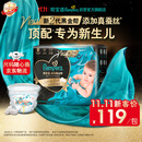 帮宝适新黑金帮纸尿裤L32【新生儿顶配】添加真蚕丝超薄婴儿尿不湿尿裤
