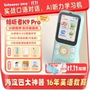 Listeneer【前程似锦款】倾听者K9Pro听力宝英语学习机磨耳朵随身听ai口语陪练故事机 蓝128G